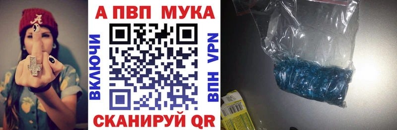 A-PVP мука  купить   Новоульяновск 