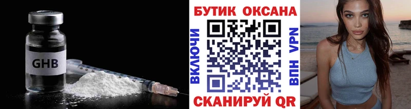 БУТИРАТ 1.4BDO  Новоульяновск 