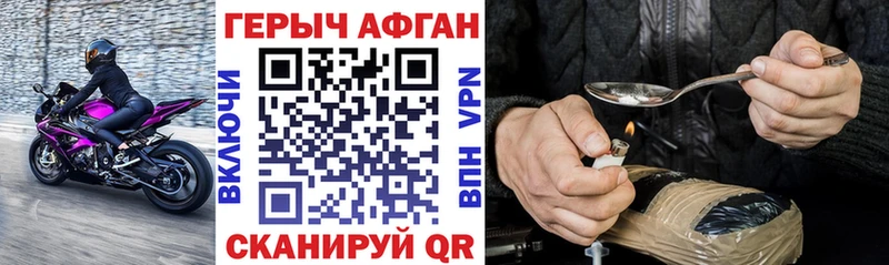 где купить наркотик Новоульяновск Героин Афган