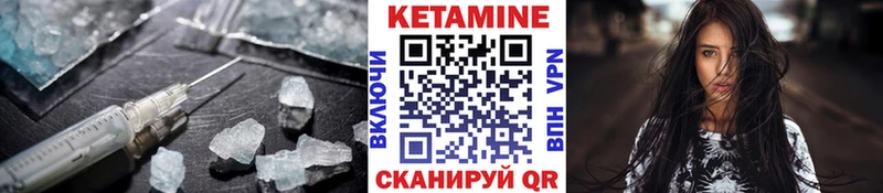КЕТАМИН VHQ  Новоульяновск 