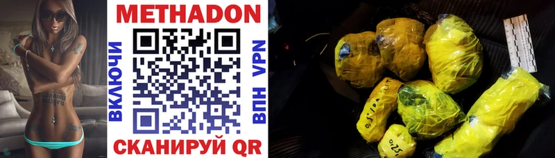 МЕТАДОН VHQ  hydra tor  Новоульяновск 
